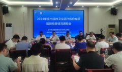 遂宁市召开精神卫生专项检查情况通报会，筑牢医疗安全防线 提升精神卫生服务能力